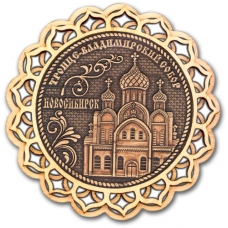 Магнит из бересты Новосибирск Троице-Владимирский собор купола дерево